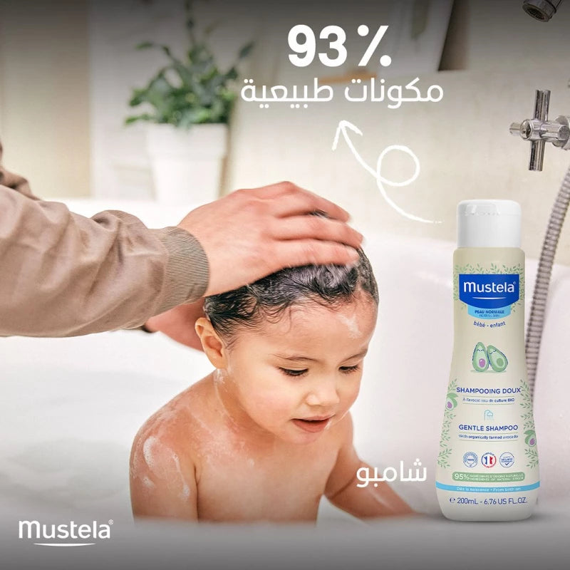 موستيلا شامبو لطيف | Mother & Baby / Bath Time موستيلا شامبو لطيف | Mother & Baby / Bath Time