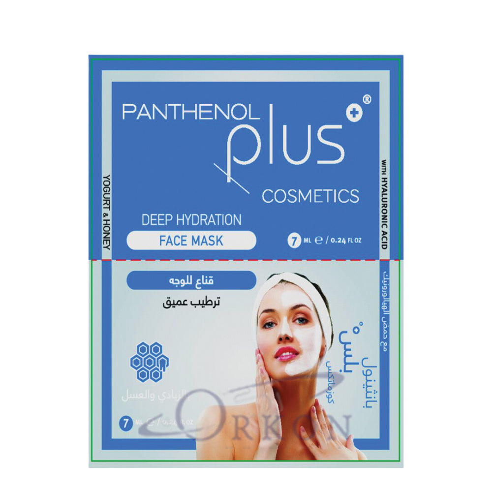 Panthenol Plus Deep Hydration Face Mask 14ml