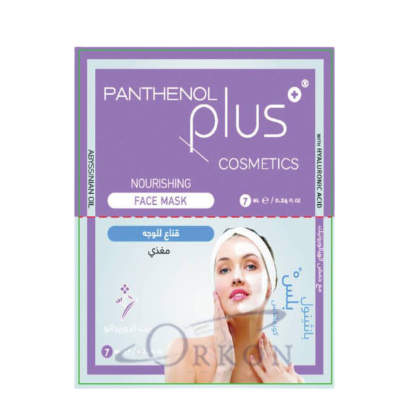 Panthenol Plus Nourishing Face Mask 14ml